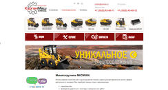 Desktop Screenshot of kurganmash-zavod.ru
