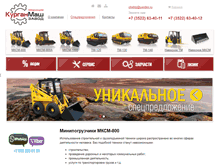 Tablet Screenshot of kurganmash-zavod.ru